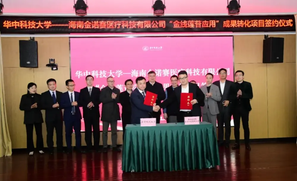 Đại học Khoa học và Công nghệ Huazhong cấp phép cho thành tựu ứng dụng Kinsenoside với giá 240 triệu RMB